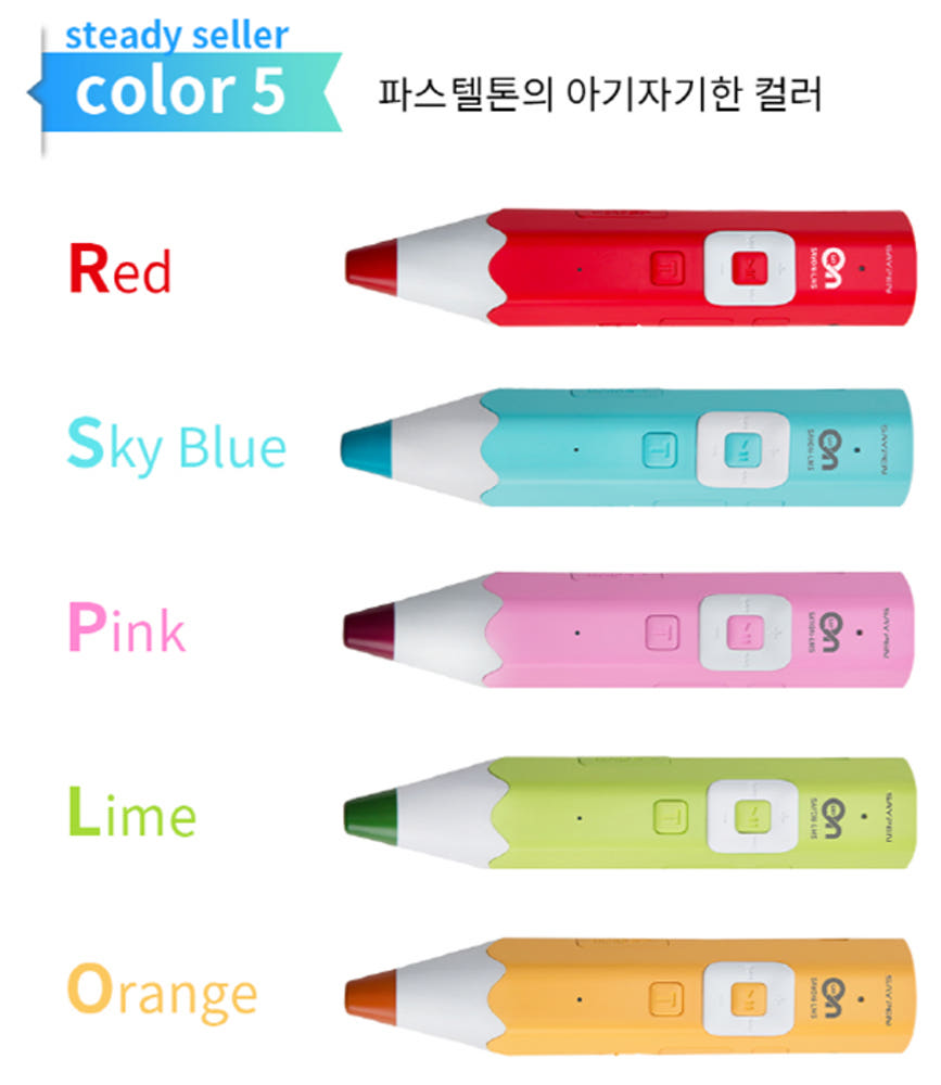 세이펜